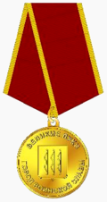 Medal Velikiye Luki Miasto wojskowej chwały.png