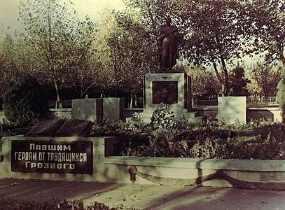 Мемориал в 1950 — 1975 годах