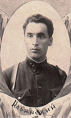 Александр Николаевич Ильинский, 1935 г.