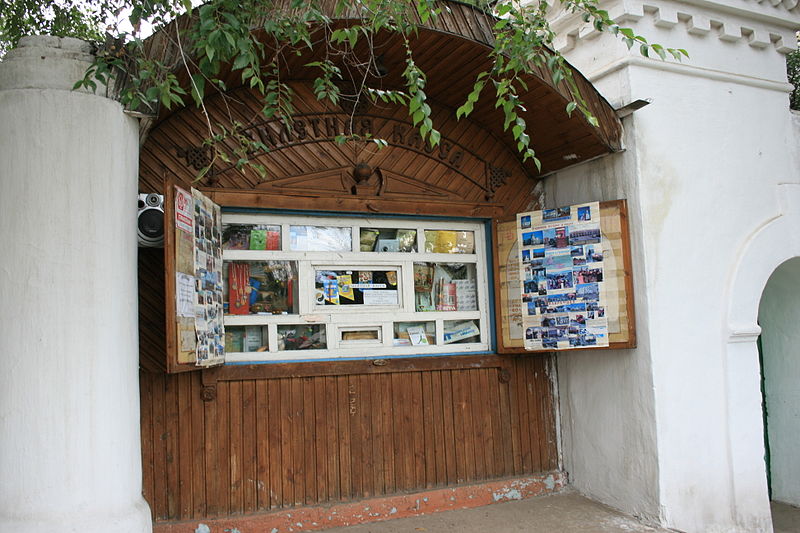 Файл:Museum-kassa.JPG