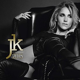 Обложка альбома Юлии Ковальчук «JK 2015» (2015)