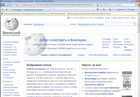 Русская версия браузера в Windows Vista