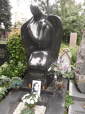 Могила Аллы Казанской на Новодевичьем кладбище, 2013 год