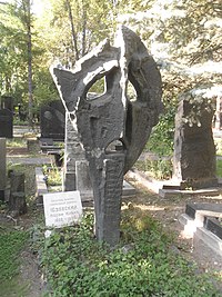 Могила Юзовского на Новодевичьем кладбище Москвы.