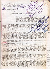 Обвинительное заключение, 1944