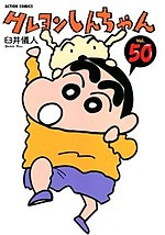 Миниатюра для Crayon Shin-chan