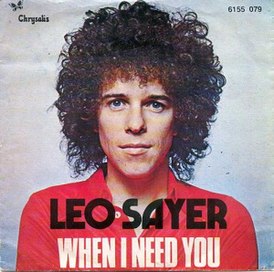 Обложка сингла Лео Сейера «When I Need You» (1977)