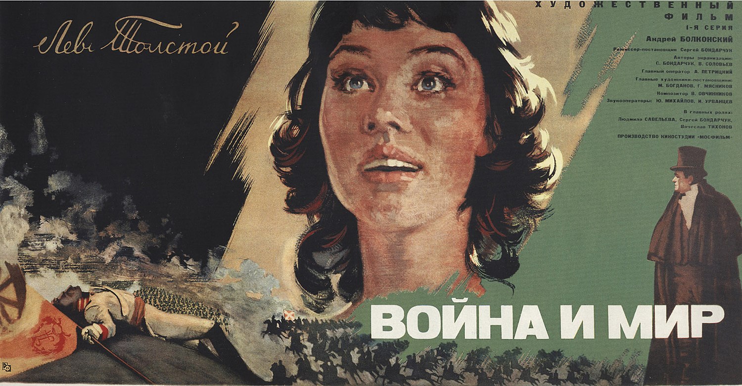 Война и мир (фильм, 1967) - Wikiwand