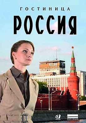 Москва златоглавая и царский Петербург: какие зарубежные фильмы снимали в России ⋆ MovieStart