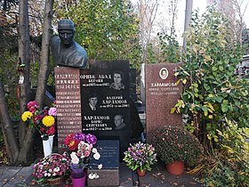 Харламов, Валерий Борисович — Википедия