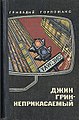 Миниатюра для версии от 03:11, 4 апреля 2018