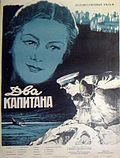 Миниатюра для Два капитана (фильм, 1955)