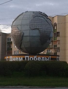 Monument "Globe".  Foto 2014.