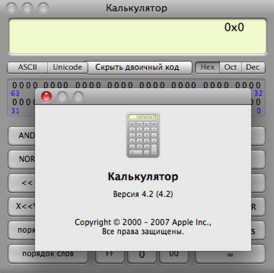 Скриншот программы Калькулятор