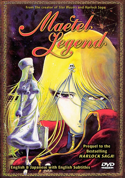 Файл:Maetel Legend DVD.jpg