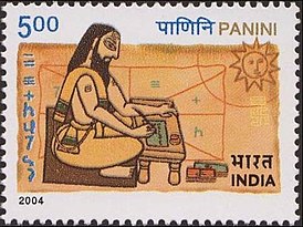 Изображение Панини на почтовой марке Индии