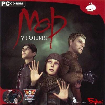 Билэ:Pathologic-ru.jpg