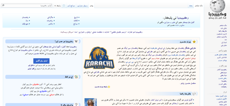 فائل:SD wiki main page screenshot.PNG