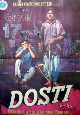 Datoteka:Dosti film poster.jpg