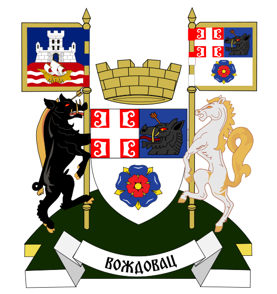 Datoteka:Voždovac Coat Of Arms (great).svg.png