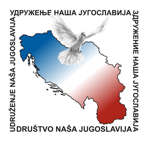 Datoteka:Udruženje Naša Jugoslavija.png