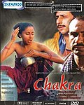 Minijatura za Chakra (film)