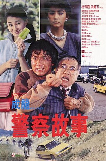 Police Story (film, 1985)