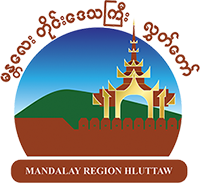 ၾၢႆႇ:MDY Hluttaw Logo.png