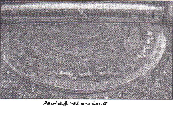 ගොනුව:සඳකඩපහ‍ණේ විකාසනය2.JPG