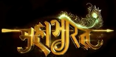 ගොනුව:Mahabharat 2013 title.jpg