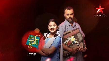 ගොනුව:Meri Durga title card.jpg