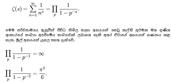 ගොනුව:Math41.JPG