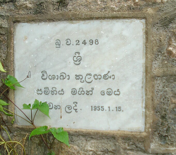 ගොනුව:ඝණ්ඨාර කුළුණෙහි උපත.JPG