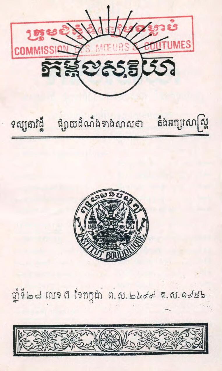 លេខទី៧