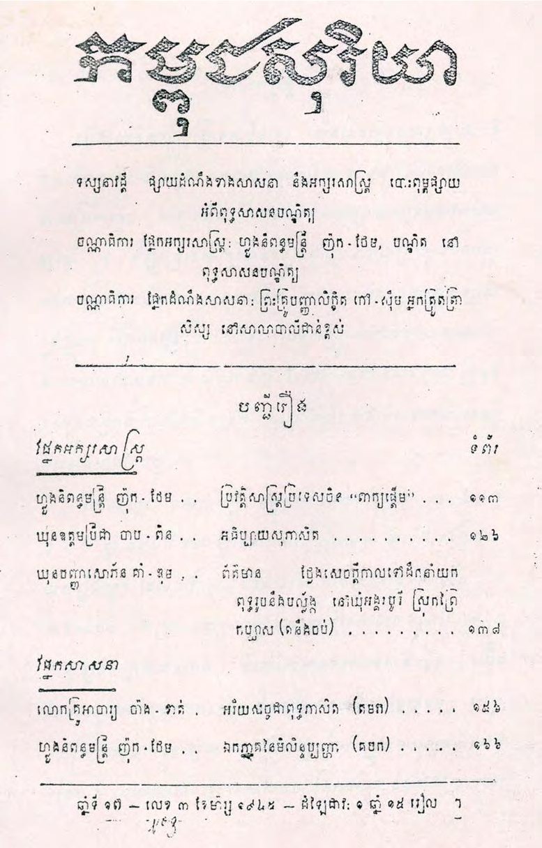 លេខទី៣