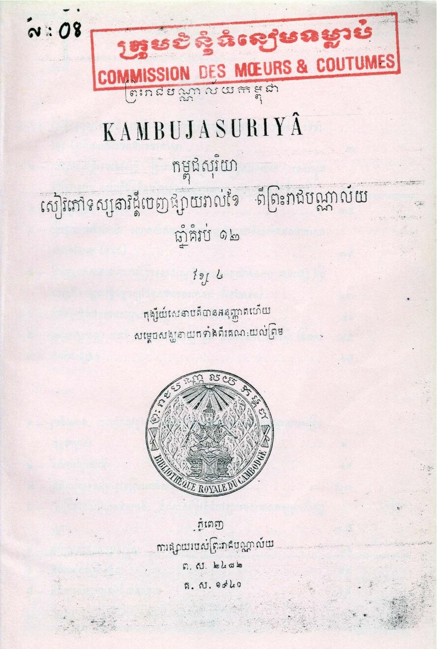 លេខទី៤