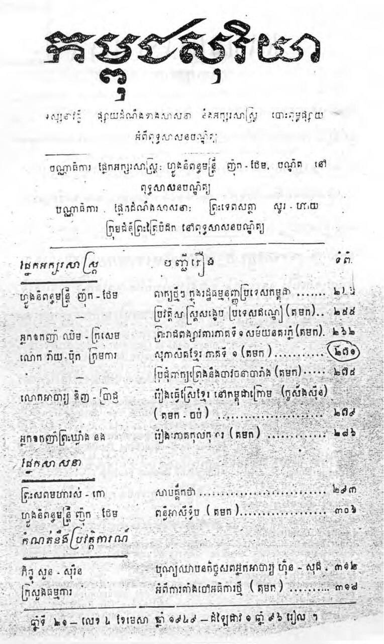 លេខទី៤