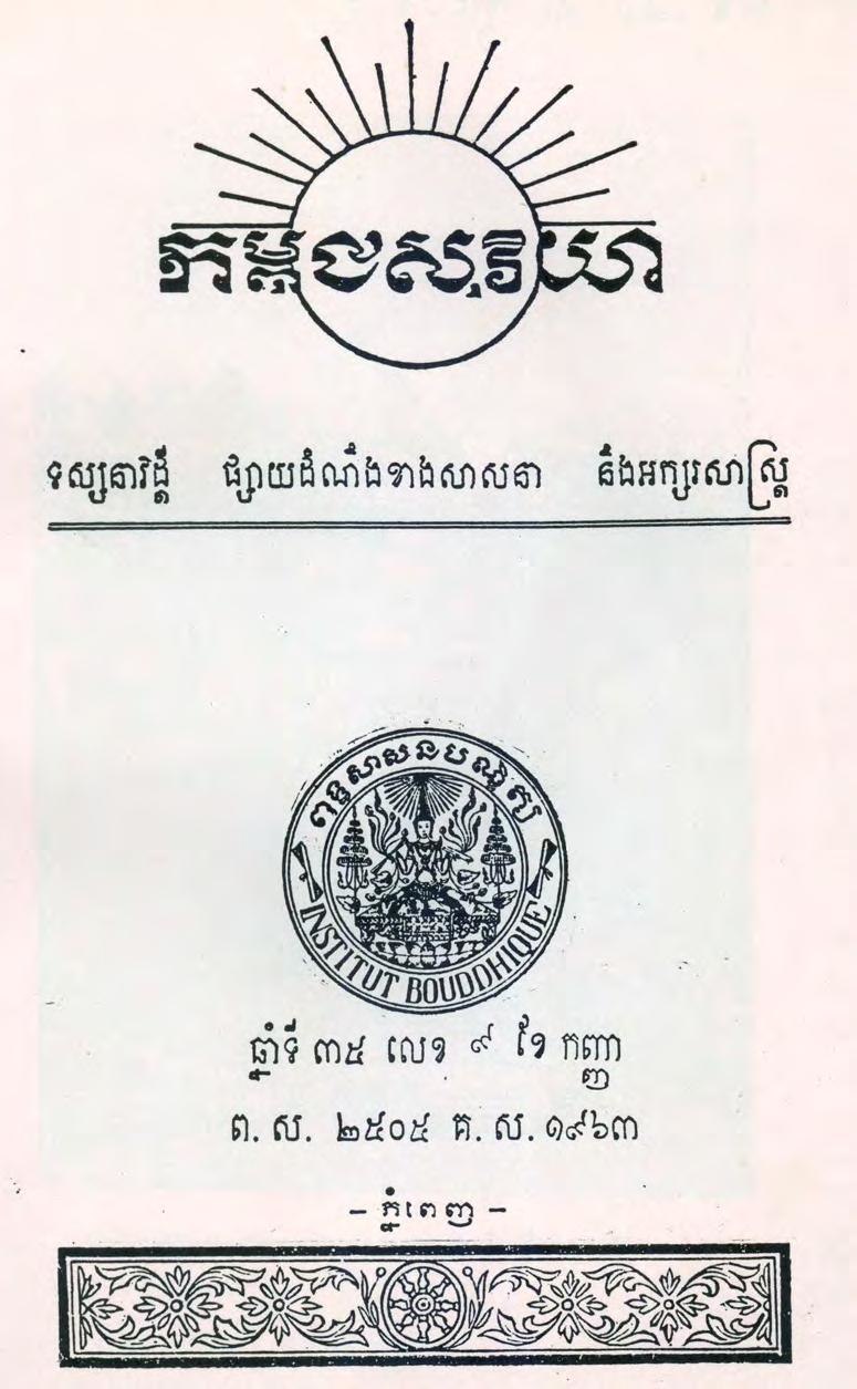 លេខទី៩