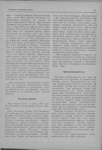 File:Колхозонь эряф 1936-01 009стр.jpg