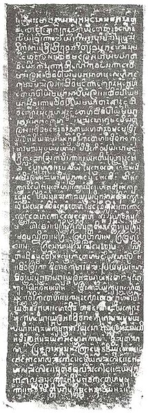 File:Rajakumara Stone Inscription mon.jpg