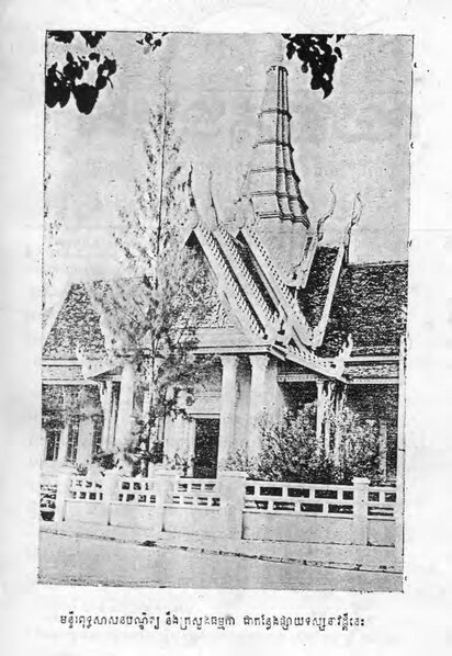 File:Kambuja Suriya 1963 Issue 1.pdf