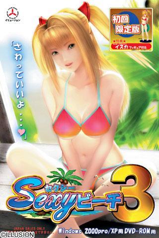 Skeda:Sexy beach 3 box.jpg