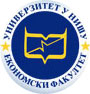Ekonomski fakultet Nis logo.jpg