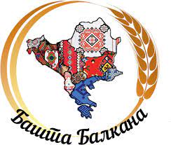 Датотека:Башта Балкана - лого.jpg