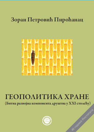 Датотека:Geopolitika Hrane, Zoran Petrovic Pirocanac (2008).jpg