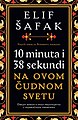 Минијатура за верзију на дан 07:20, 25. април 2021.