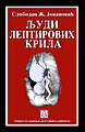 Минијатура за верзију на дан 17:50, 26. април 2008.