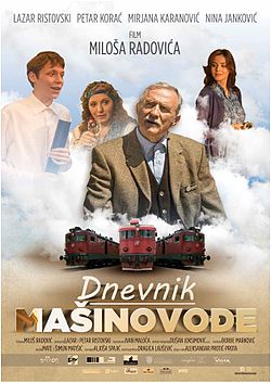 EX - Dnevnik mašinovođe (2016)