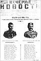 Вечерње новости 15. јуна 1896. су писале о састанку књаза Николе и краља Александра у Београду