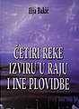 Минијатура за верзију на дан 15:10, 11. јул 2019.